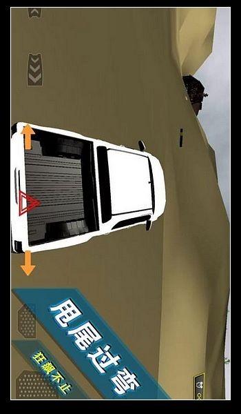 山地越野车模拟 手机版v1.0.3截图0
