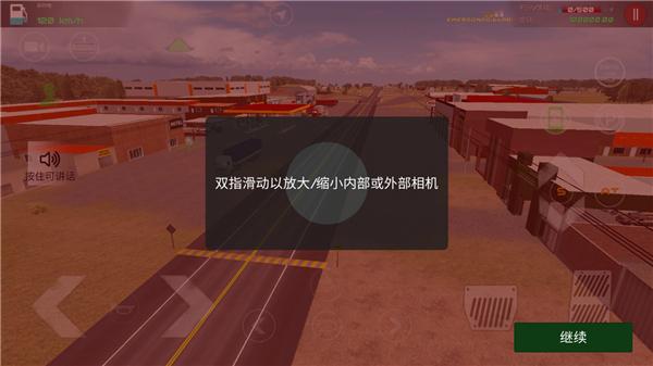 驾驶工作模拟器16