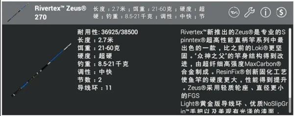 垂钓星球手游图片10