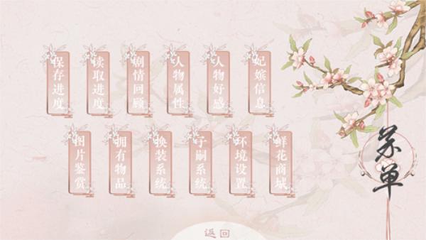 倾凰橙光游戏完整版 安卓版v3.1截图1