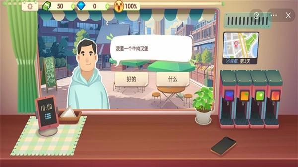 旅行餐车无广告版 最新版v1.0截图2