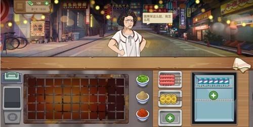 深夜烧烤店无广告版 安卓版v1.0.0截图1