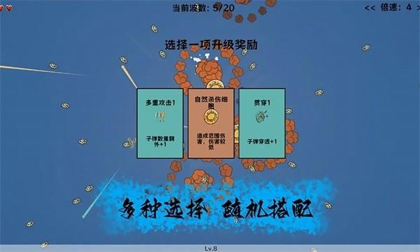 细胞防线 安卓版v5.0截图0