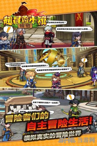 超冒险小镇物语 安卓版v2.905截图3