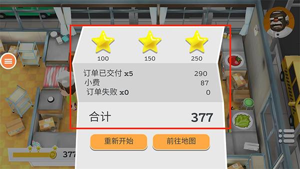 胡闹厨房手游图片9