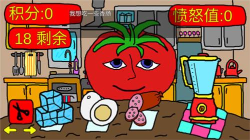 番茄先生无广告版图片2