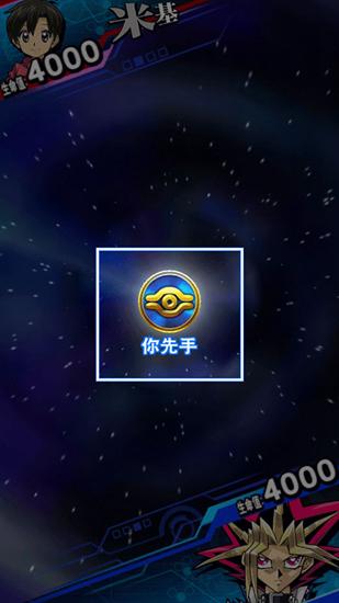 游戏王决斗链接图片