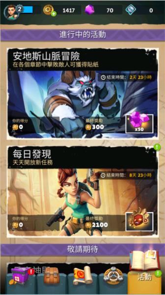 古墓丽影重装上阵9