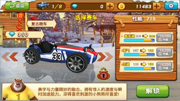 熊出没之雪岭熊风11