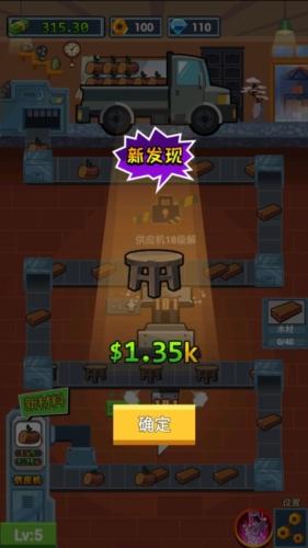 首富工厂无广告版图片2