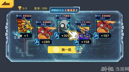 机甲斗兽场图片10