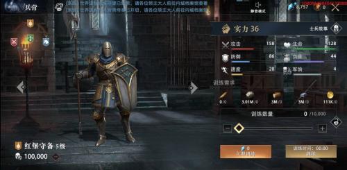 权力的游戏凛冬将至图片5