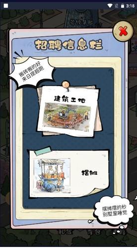 无敌高手去广告版 安卓版v1.0截图3