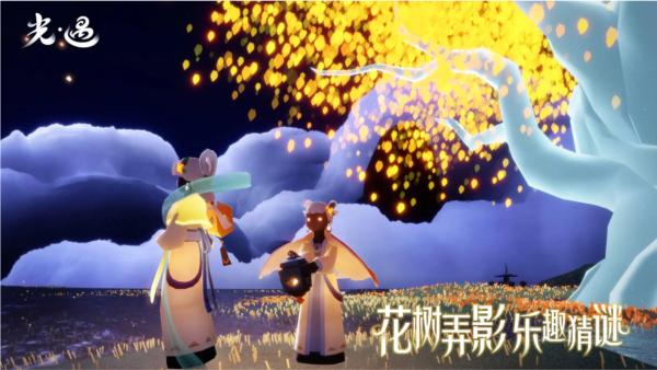 光遇360版本 最新版v0.11.9截图1