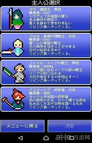 沙加·复原 安卓版V35.0截图2