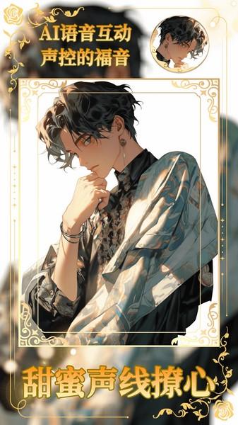 乙女养成模拟器无广告版 最新版v1.1.0截图2