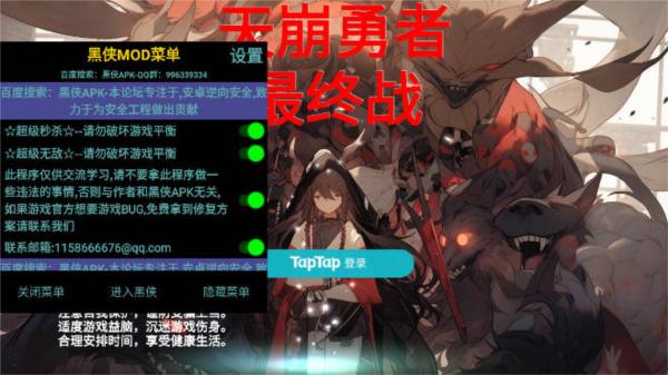 天崩勇者最终战内置菜单版图片1