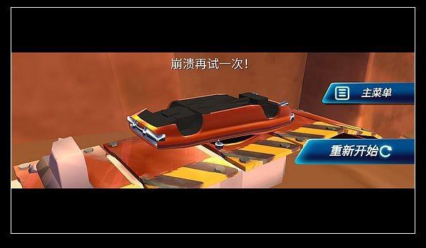 越野疯狂赛车 最新版下载v306.1.1.3018截图2