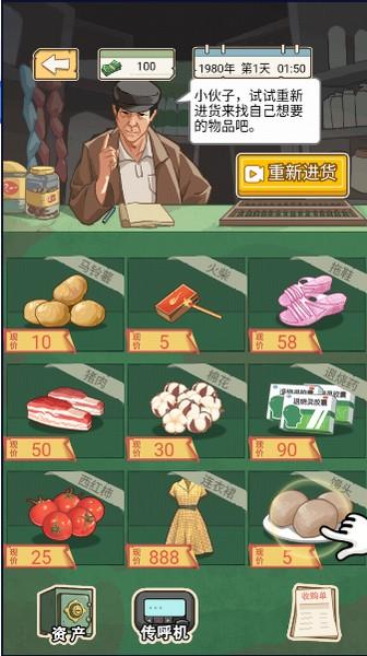 重生之路免广告修改版 最新版v1.0.1截图0