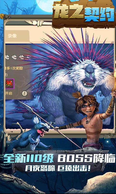 龙之契约BT版 安卓版v4.6.2截图3