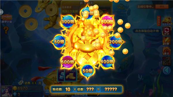 ag捕鱼王红包版图片1