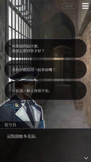 被囚禁的掌心游戏图片5