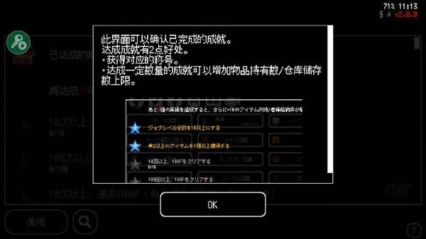B100X自动地牢内置修改器 安卓版v2.1.4截图1