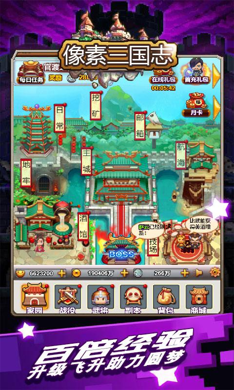 合体三国至尊特权版 安卓版v1.0截图1