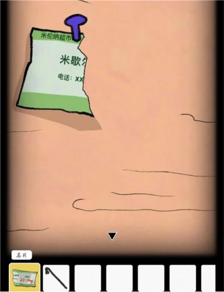 非常调查局:魂器22