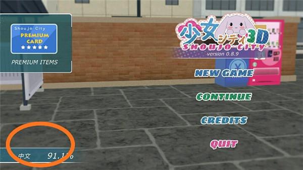 少女都市3D图片3