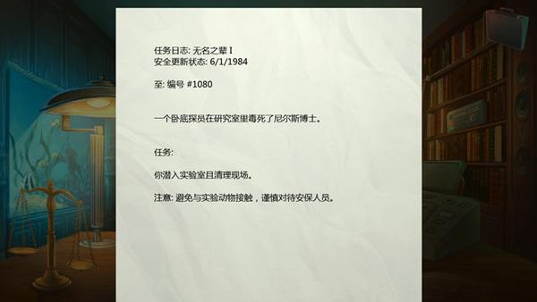 死无对证中文版6