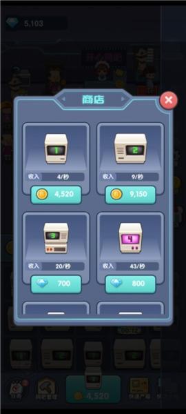 开心网吧红包版4