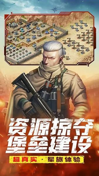 全城警戒小米版 安卓版v1.0.7截图2