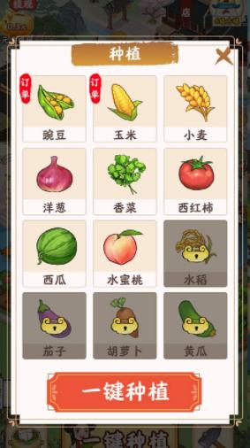 江南小镇红包版 安卓最新版v1.0.8截图2