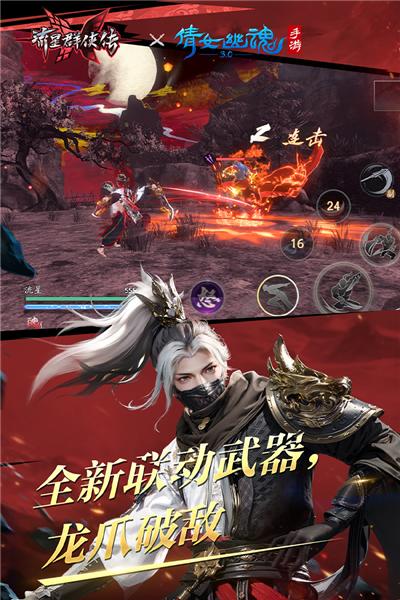 流星群侠传无限元宝破解版 内购免费版v1.0.498277截图1