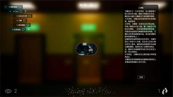 剧院魔影 官方安卓版v1.0.0截图3