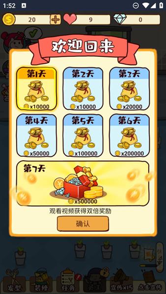 仙女整容院 安卓版v1.0截图2