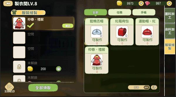 新小森生活图片10