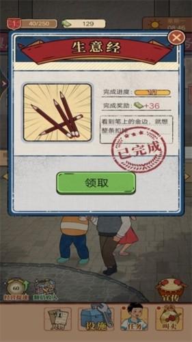 我的杂货铺 安卓版v1截图1