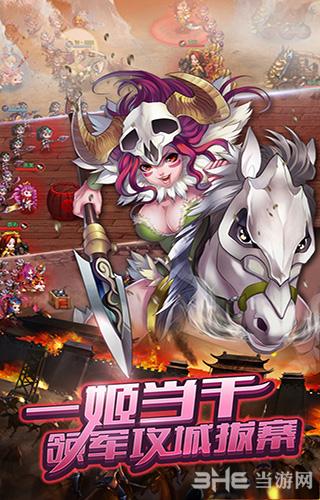 百花战姬 安卓版V1.1.4截图1