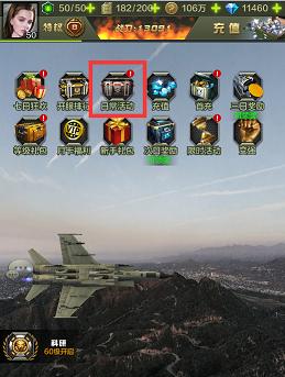 战鹰雄风九游版3