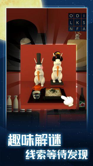 月夜逃跑计划 安卓版v2.21.3.0截图2