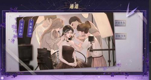 顶级练习生橙光游戏 安卓版v1.0截图1