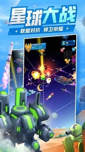 走开外星人去广告版 安卓版v2.8.1截图0