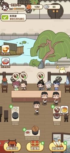 同福小吃街无广告版 安卓版v1.0截图1