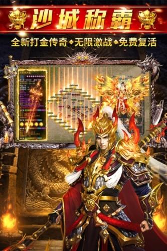 天逆官服 安卓版v1.0.0截图2