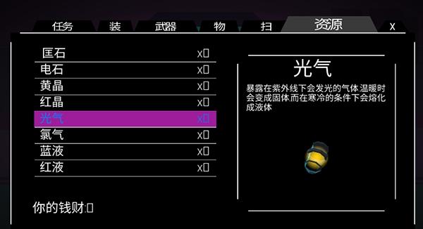 无人深空中文版14
