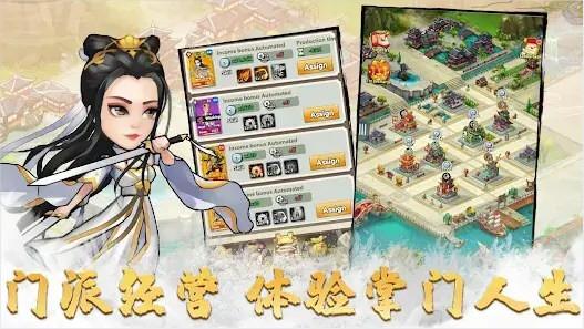 小小掌门无限令牌版 不减反增版v0.0.截图0