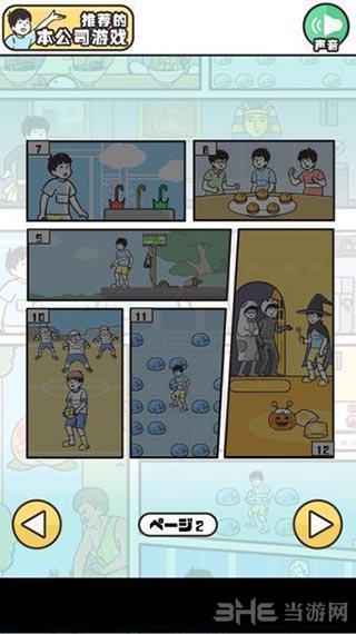 大吃一惊神回避 安卓版v1.0.1截图1