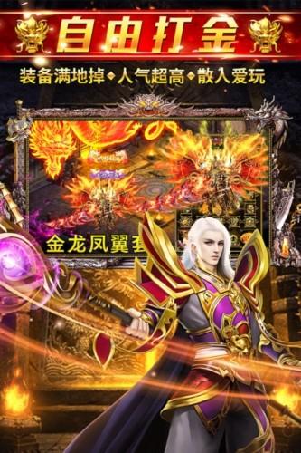 天逆官服 安卓版v1.0.0截图1